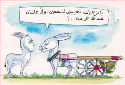 alhob a safi